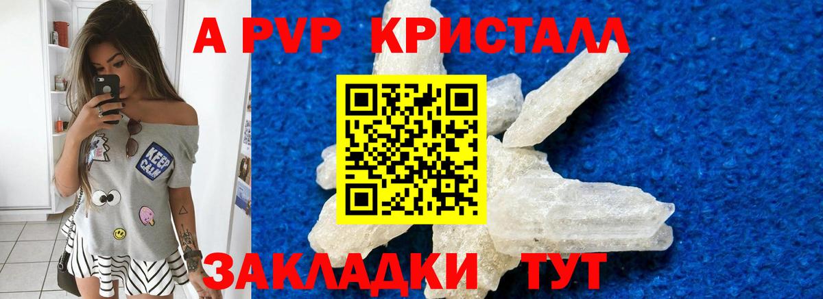 Великие Луки  Альфа ПВП СК КРИС  Вход с VPN  Alpha PVP СК 