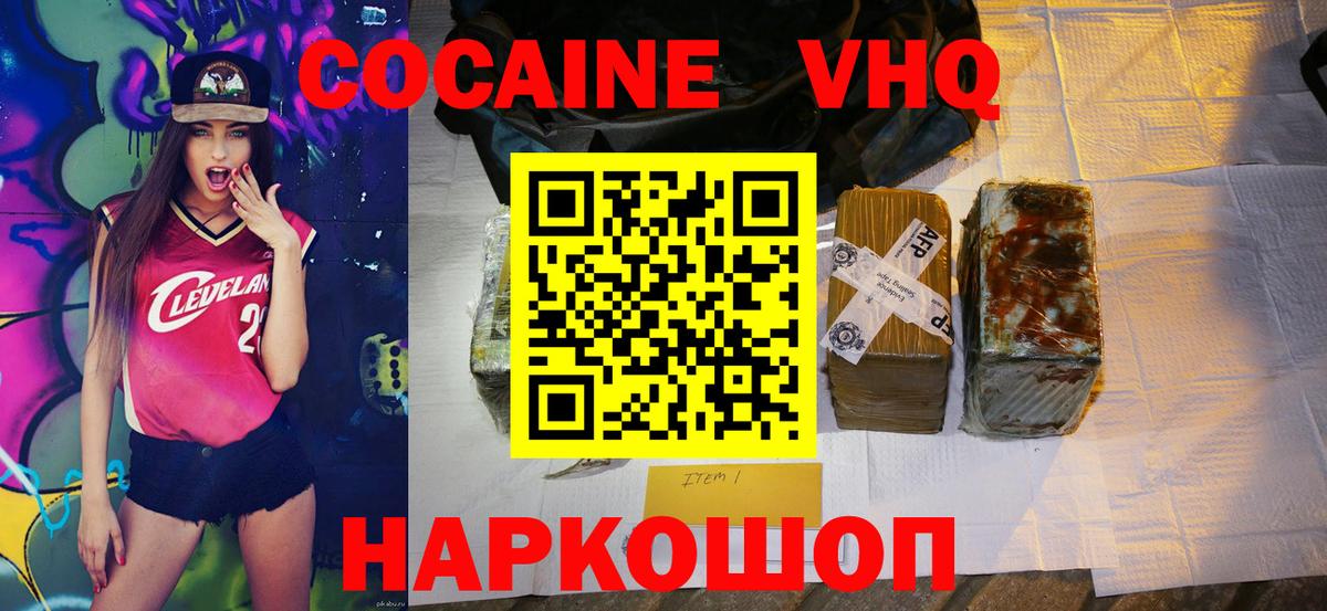 COCAIN Перу  Вход с VPN  Кокаин  Великие Луки  КОКАИН VHQ 