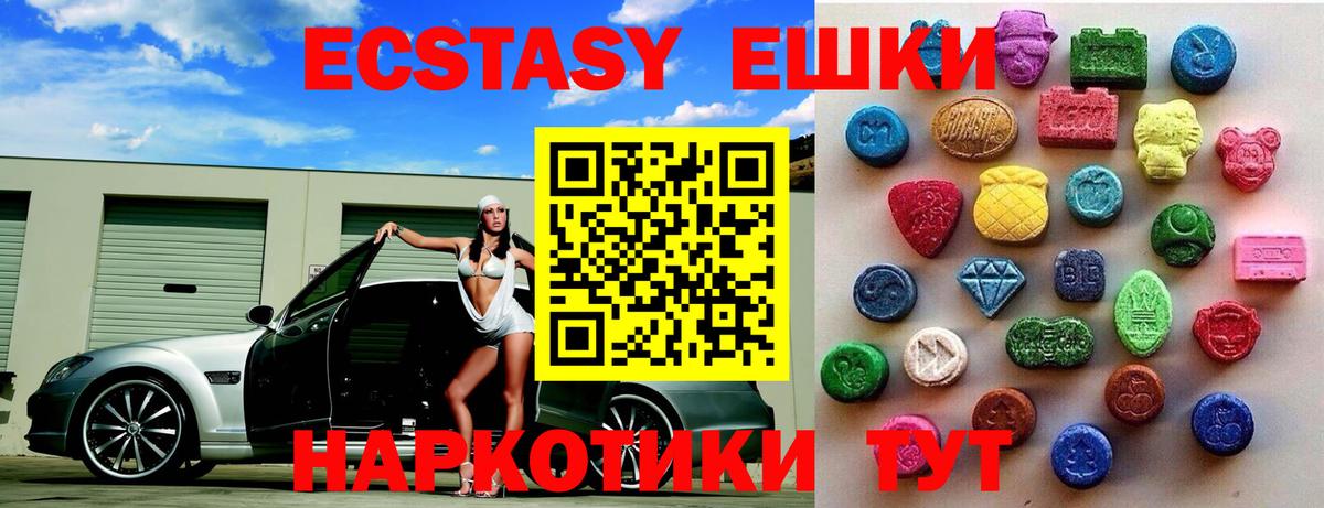 Ecstasy 99%  Вход с VPN  ЭКСТАЗИ  Великие Луки  Экстази mix 