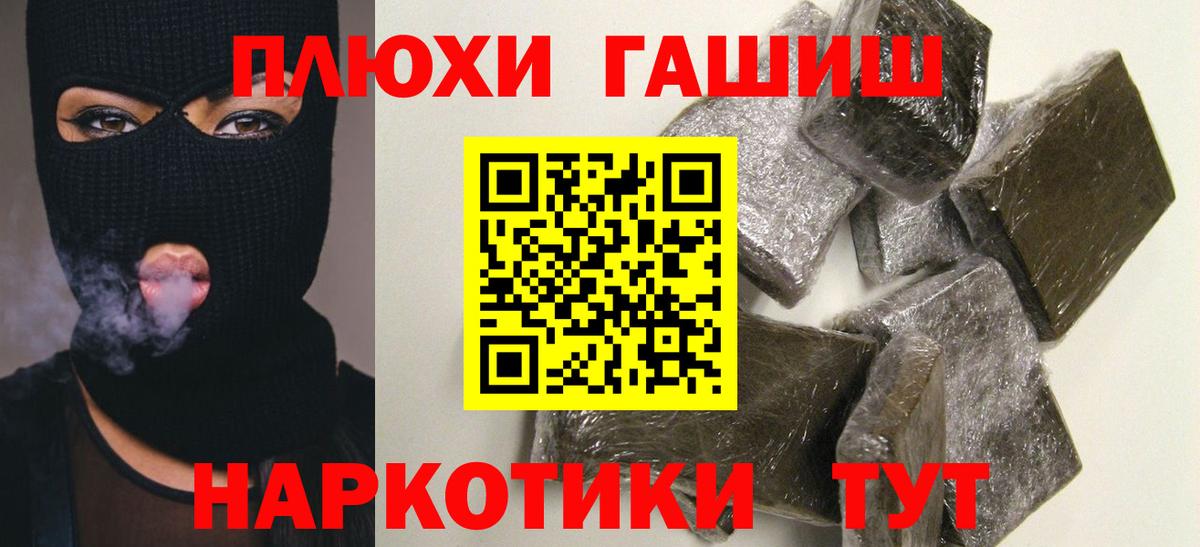 Великие Луки  ГАШ индика сатива  Гашиш Ice-O-Lator  ГАШИШ  Вход с VPN 