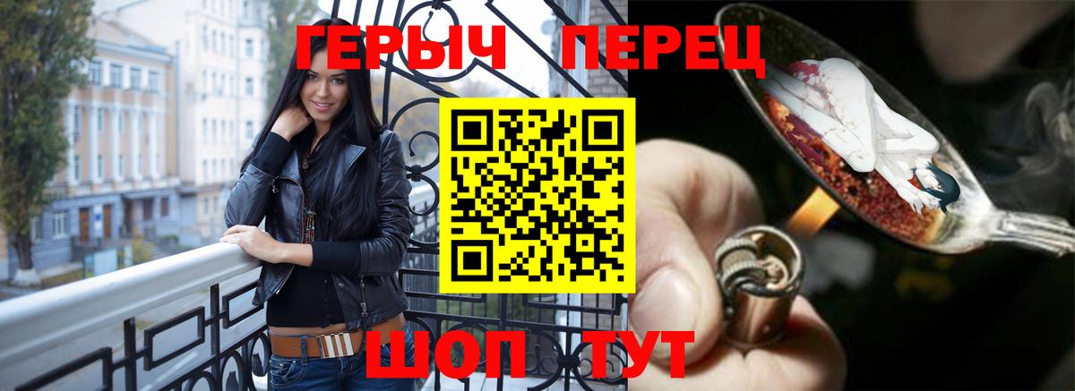 Героин гречка Великие Луки