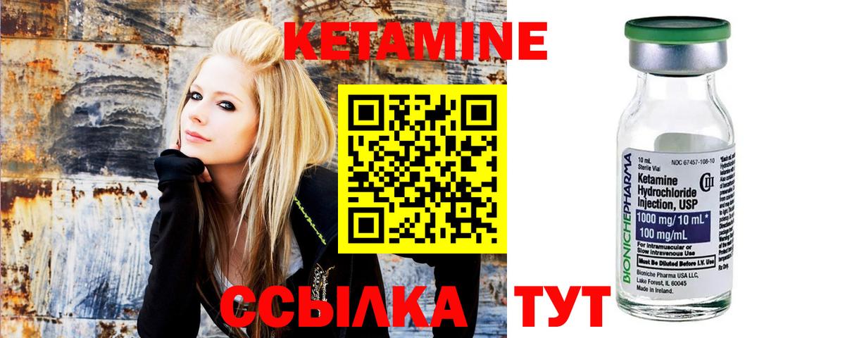 КЕТАМИН VHQ  Вход с VPN  КЕТАМИН VHQ  Великие Луки 