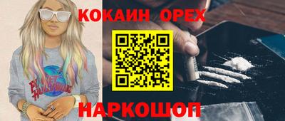 кокаин перу Кунгур