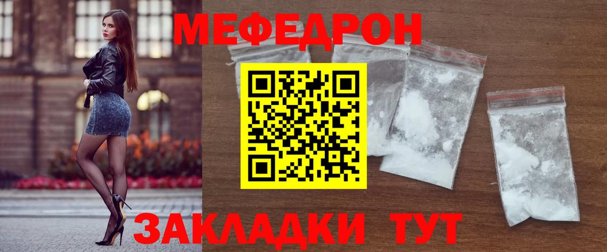 Мефедрон  МЕФ VHQ  купить закладку  МЕФ  Великие Луки  МЕФ мяу мяу  Вход с VPN 