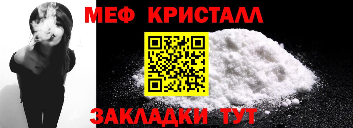 Мефедрон мука Великие Луки