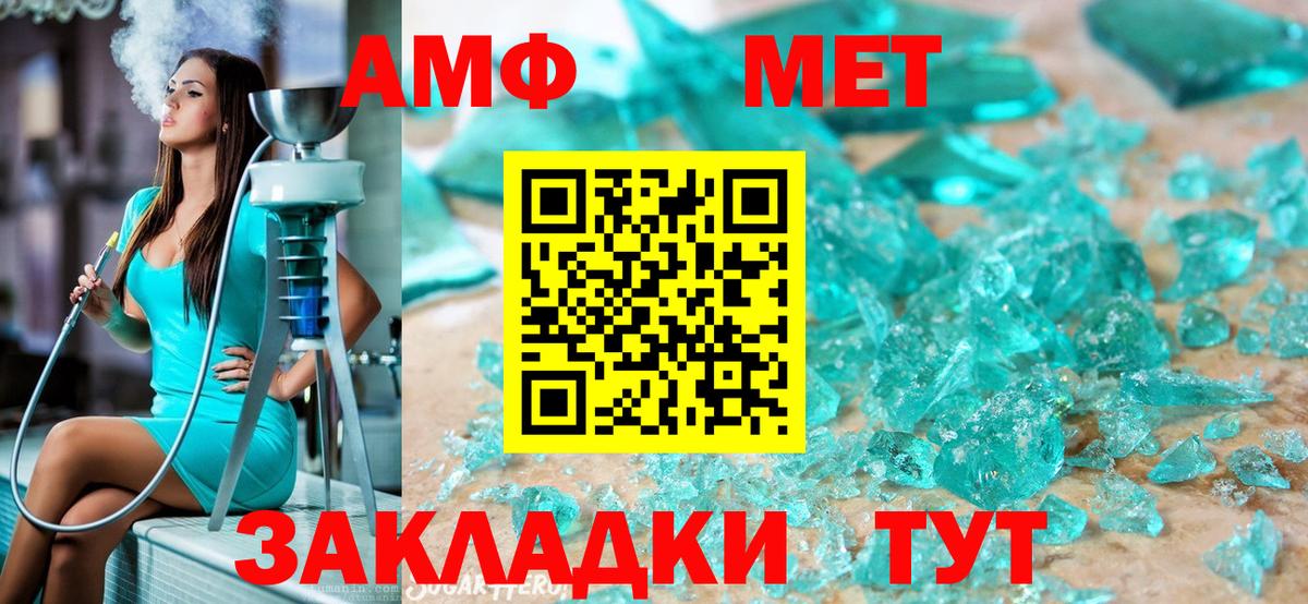 МЕТАМФЕТАМИН Methamphetamine  МЕТАМФЕТАМИН Methamphetamine  Великие Луки  Вход с VPN 