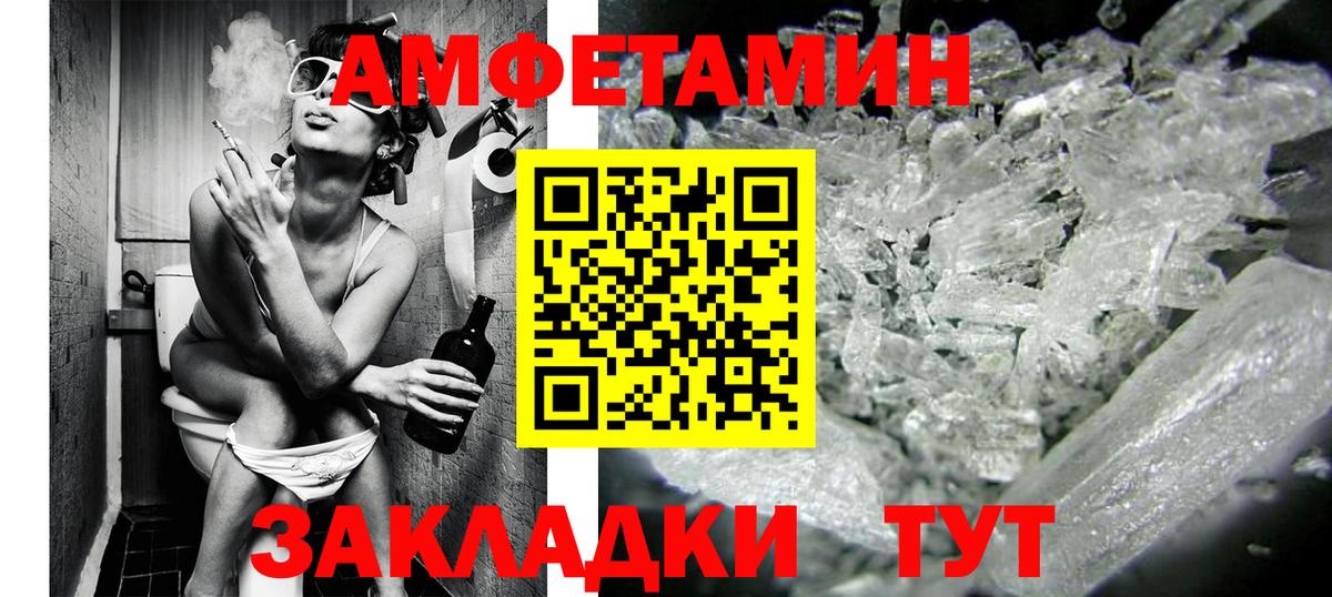 Метамфетамин Декстрометамфетамин 99.9% Великие Луки
