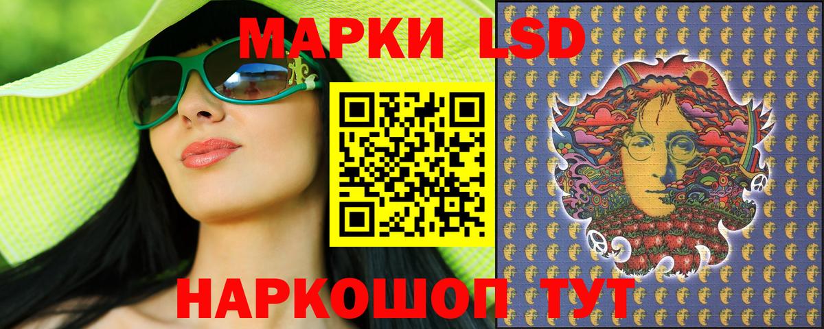 Наркотические марки 1500мкг Великие Луки