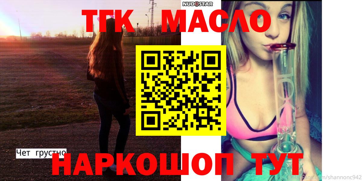 Дистиллят ТГК жижа  ТГК жижа  Вход с VPN  Великие Луки 