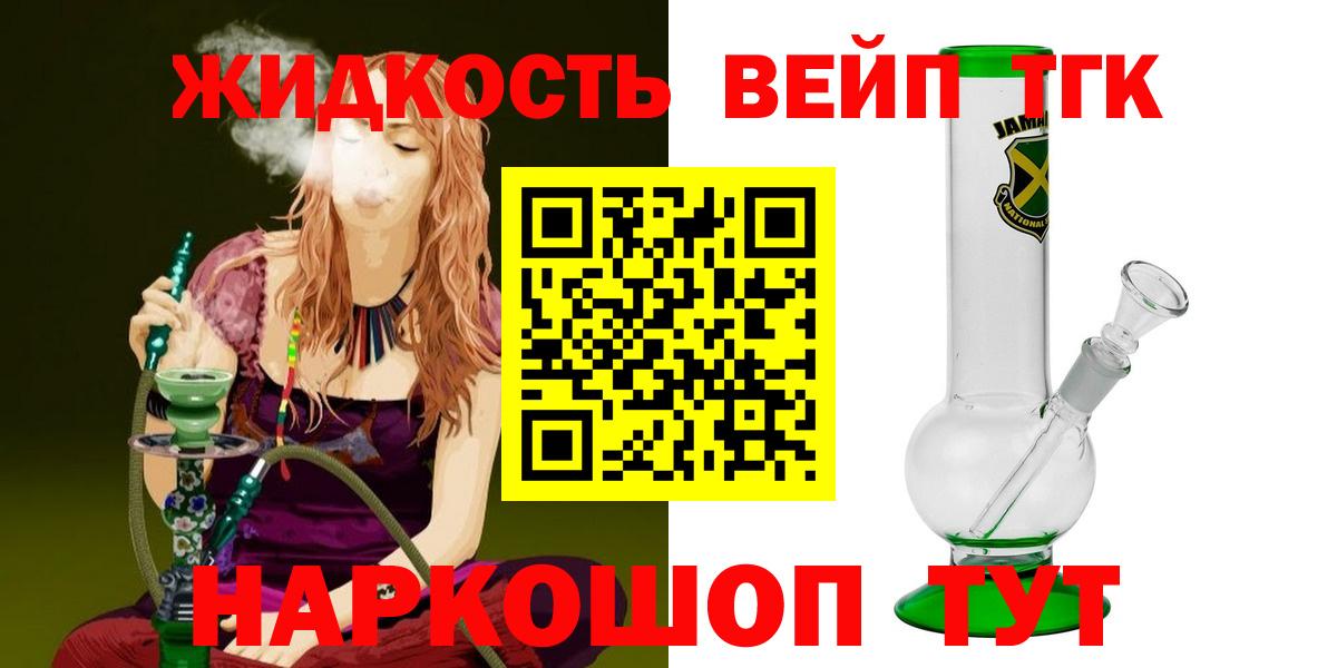 Дистиллят ТГК концентрат Великие Луки